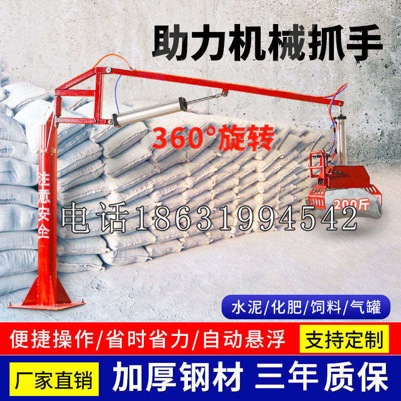 始兴县助力机械抓手 平衡吊悬臂吊机车 360°旋转机械手臂 翰盾
